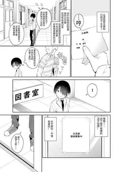 [Cocoa Holic (Yuizaki Kazuya)] Amabami no Su [Chinese] [Digital]