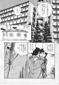 [Shirono Akira] Kanjuku Fujin