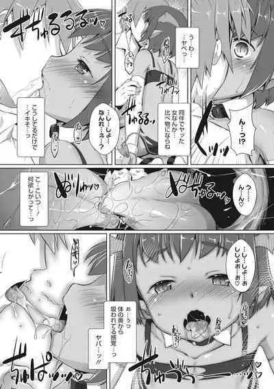 Boku-ra no ♀ Pako dai aritara