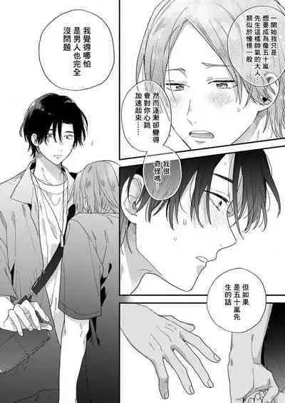 Jōren-san wa kyō mo ore no gohan ga suki | 常客今天也爱吃我做的饭