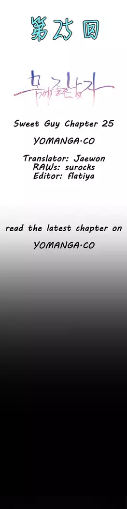 Sweet Guy Ch.22-45