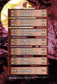 [Adachi Takumi] Suke☆nin [Digital]