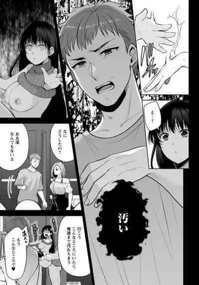 Osananajimi ni Fukushuu Massage ~Yogarimakutte Ore o Motomero~ 26-28