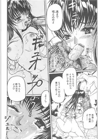 [TENMA FEMIO] Tsumi to batsu (crime and punishment)