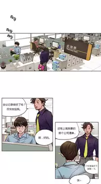 [Ramjak] Atonement Camp Ch.0-36 (Chinese)