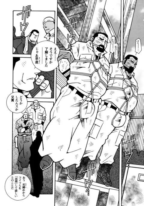 Beating the Bull by KAZ