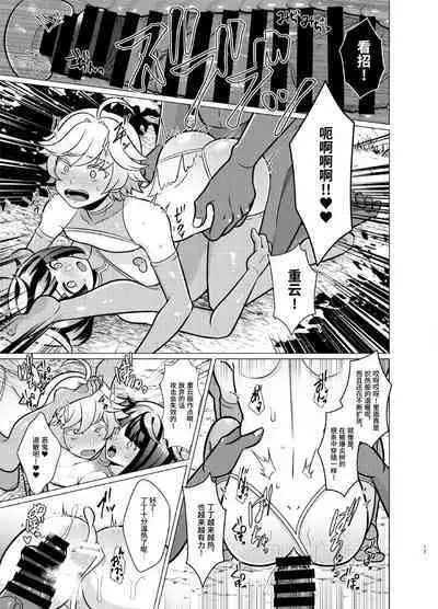 Honto ni Atta!? Saimin Sei Ibutsu