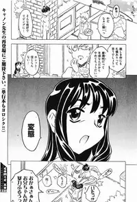 COMIC XO 2008-01 Vol. 20