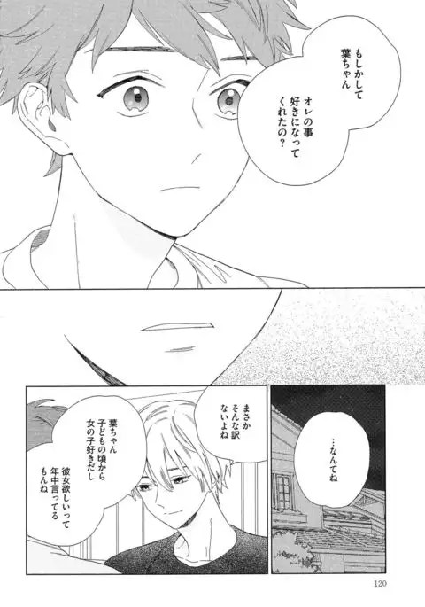 Natsume-kun wa Nan Demo Shitteru