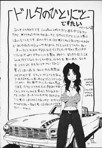 (C58) [MANGANA (Doluta, Nishimo)] Nyan Nyan Love Nami II (One Piece)