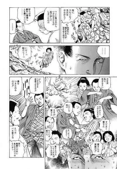 Korokoro Soushi - Ooedo Muzan Juusan Ku