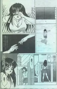 Cotton Comic 1994-04 [Incomplete]