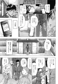 [Tachibana Takashi] Koibito wa Kedamono