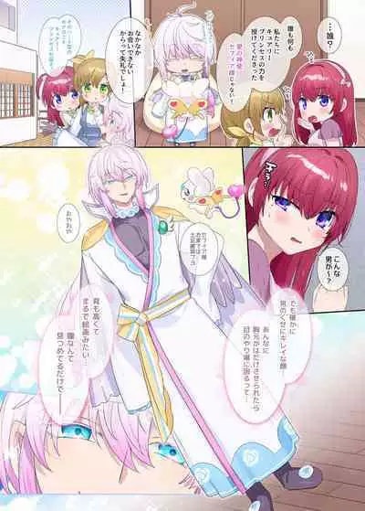 パラレル⇔チェンジ!