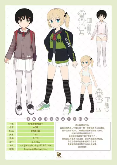 Suzu mo Prepaid Card ga Hoshii