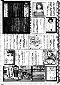 COMIC Shitsurakuten 2014-07