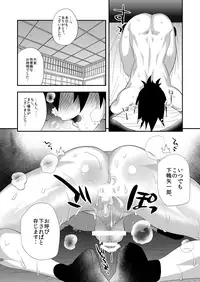 [ミネ農場 (ミネむら)] 虎伏す野辺 [DL版]