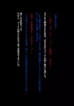 Girl Athlete - Misery Training ~Swimming~