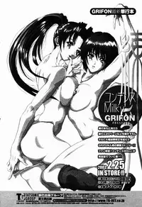 COMIC Momohime 2003-03