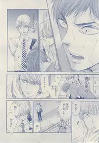 MAGAZINE BE×BOY 2014-12