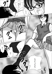 LOVE IS THE PLAN Chapter 3