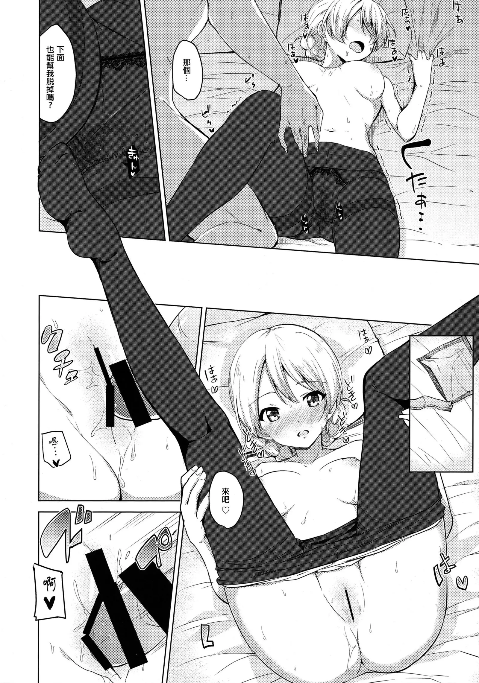 "Aan" tte Itteru desho