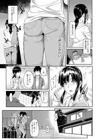 [Yoshiura Kazuya] Kizashi Ch. 1-8