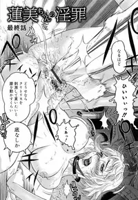 [Beauty Hair] Hasumi-chan no Inzai