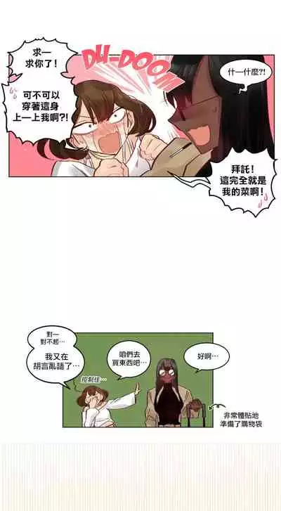 Devil Drop | 天降惡魔