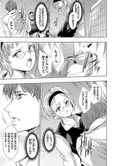 怨形奇々怪々堂【デジタル特装版】【FANZA限定特典付き】