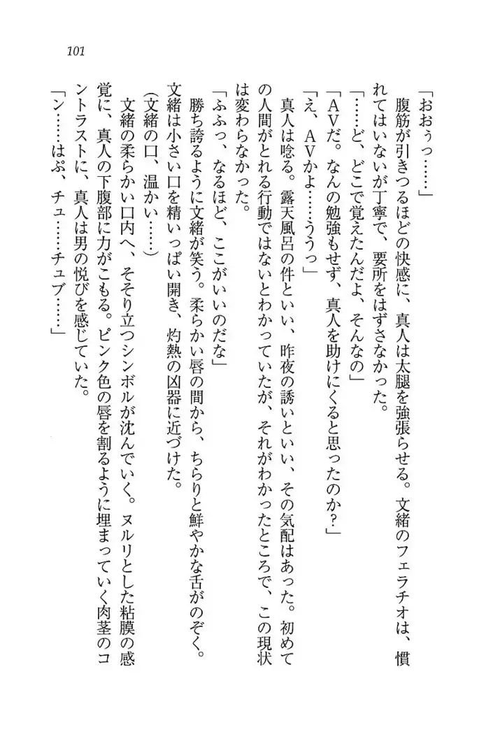 お嬢さま×戦車