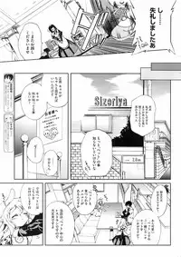 COMIC HOTMiLK 2008-06 Vol. 05