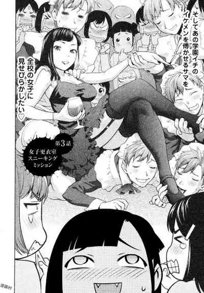 [Saida Kazuaki] Tsurugiri-san no Meirei wa Zetsu! Tai!! Vol. 01 [Digital]