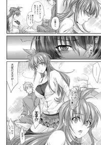 [Yuuki Homura] Pipiruma!