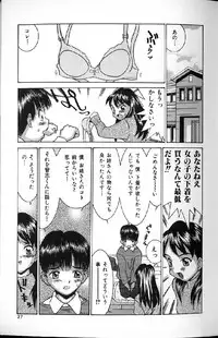 [Ra-Kailum] Kairaku Tenshi - Pleasure Angel