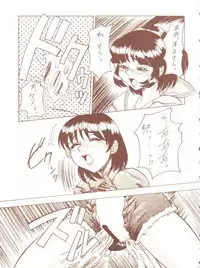 (C56) [JIBAKU-SYSTEM (Kimidori Iro)] Kagetsu Keiryousai (Starship Girl Yamamoto Yohko)