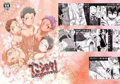 Deko Shota! *Variety Fuck*