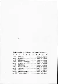 [Hirose Miho] CALL ME!!