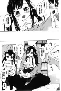 [Mutou Mato] my little lady [chinese]