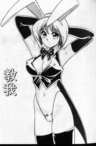 [Okamoto Fujio] Tissues Time [chinese]