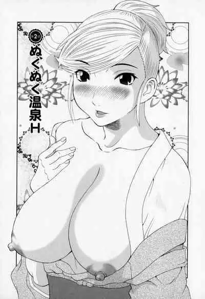 Gokuraku Ladies - Paradise Ladies Noumitsu Hen