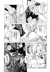 [Anthology] Ikenie Ichiba Vol. 5 - Jintai Kaizou