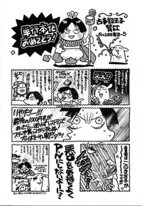 [Kojiki Ohji] Cashmere