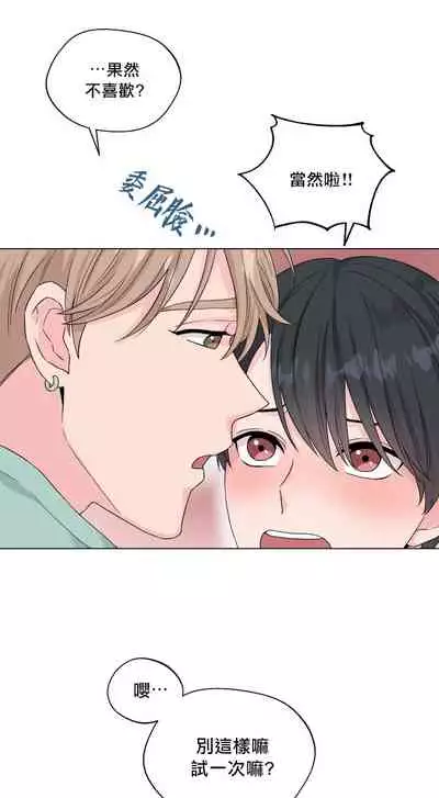 奇妙玩具来袭 Peach, Pitch Tail 01+02