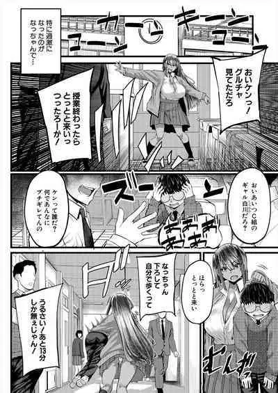 COMIC MILF 2024-06 Vol. 78