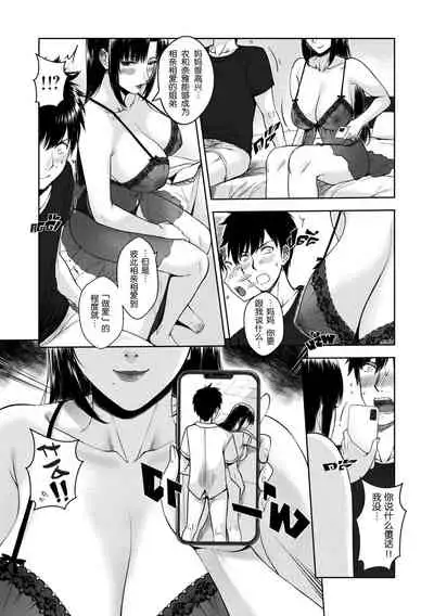 [XTER] My Mother [Chinese] [megumin个人汉化]