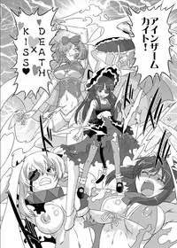 [OHTADO (Oota Takeshi)] Shissou! Kagura Zaka (Senran Kagura) [Digital]