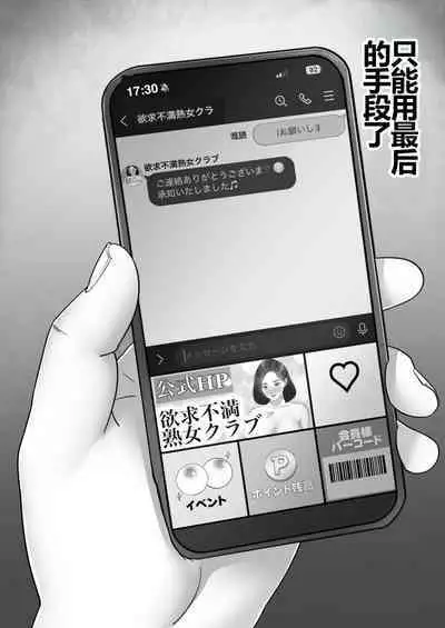 DeliHeal Yondara Gachi no Kaa-chan ga Kita Hanashi 2