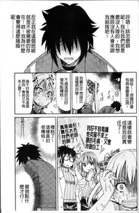 [Inoue Yoshihisa] TEACHER x TEACHER [Chinese]