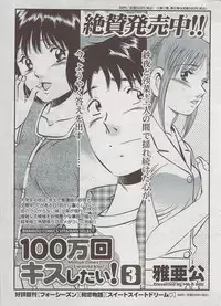 Monthly Vitaman 2009-08